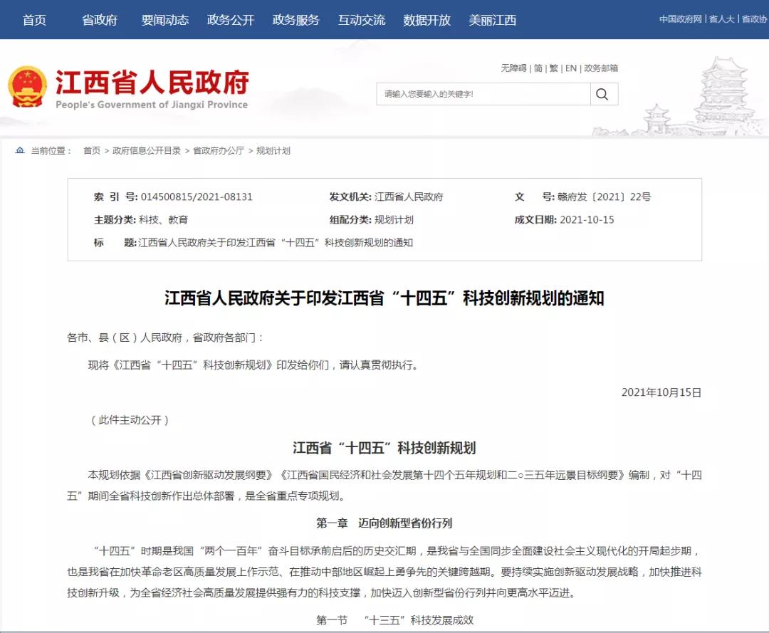 1635925189390728.jpg 微信图片_20211103153935.jpg