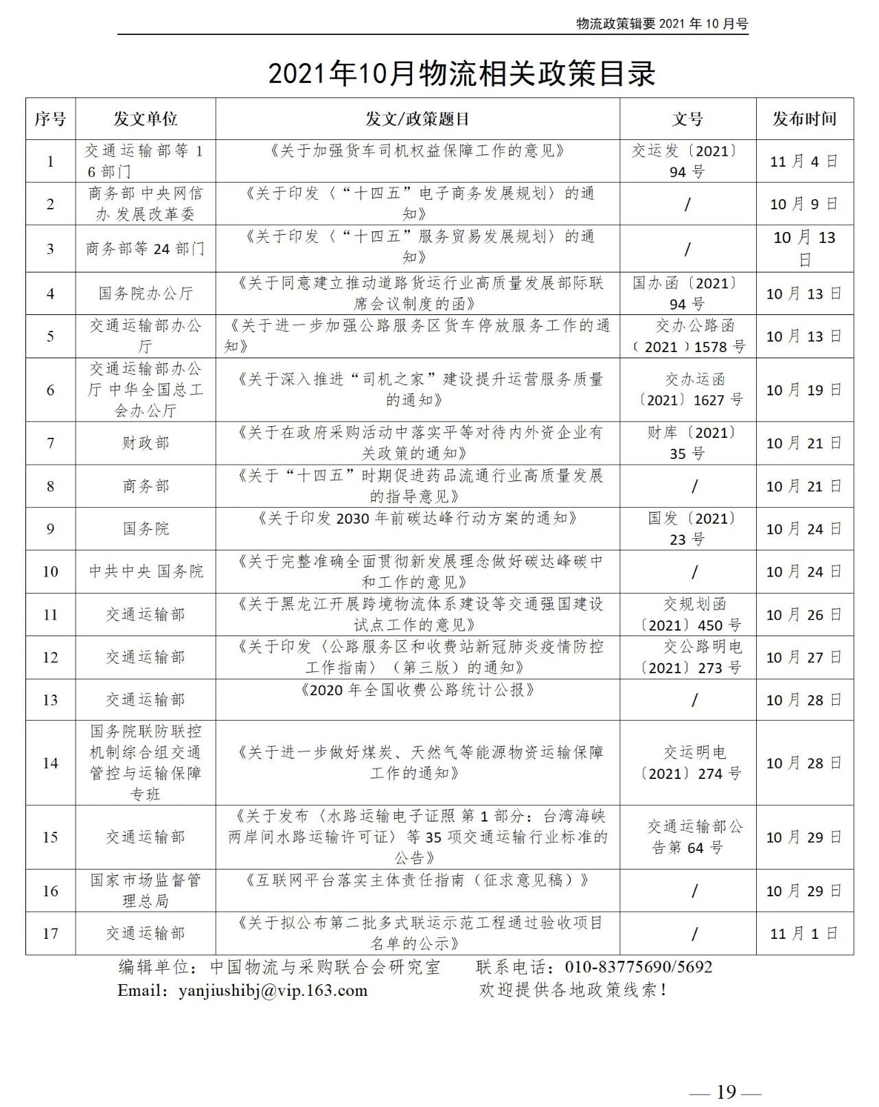 微信图片_20211112171219.jpg